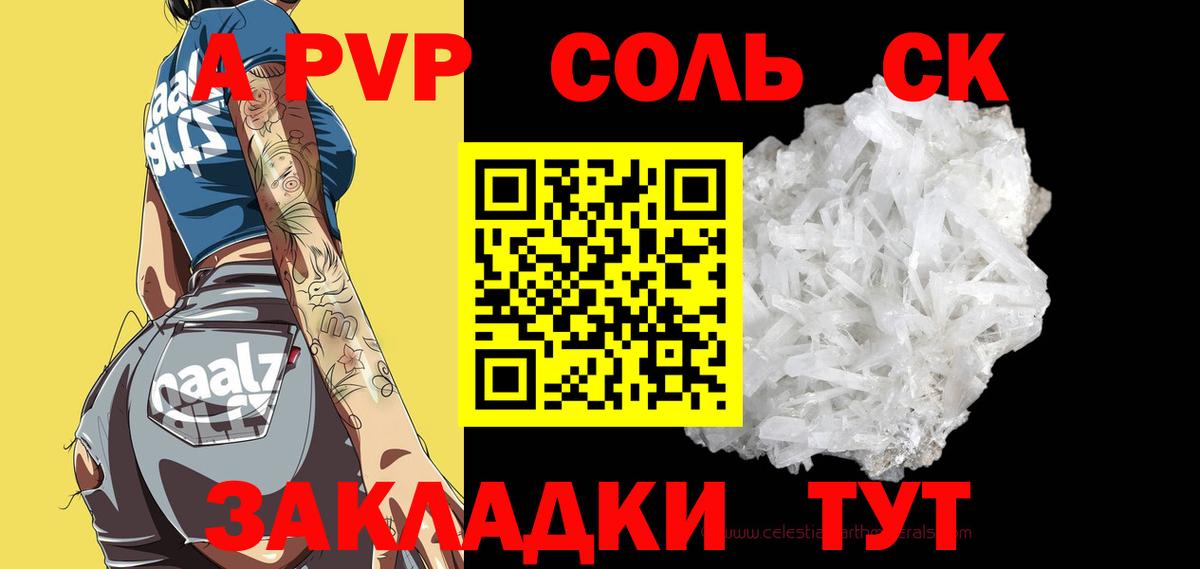 Alpha-PVP СК КРИС Дербент