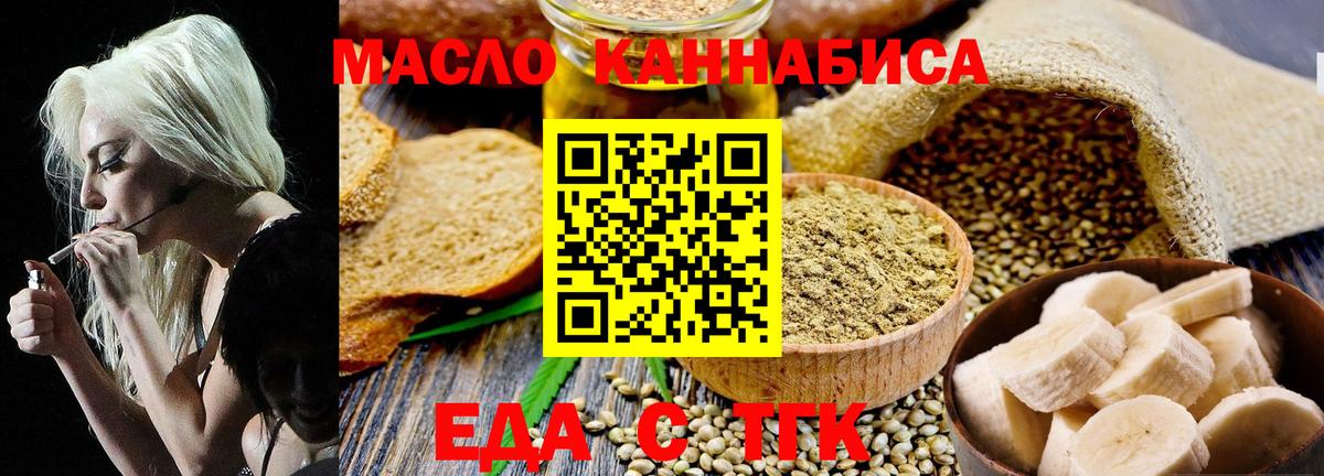 Печенье с ТГК конопля Дербент
