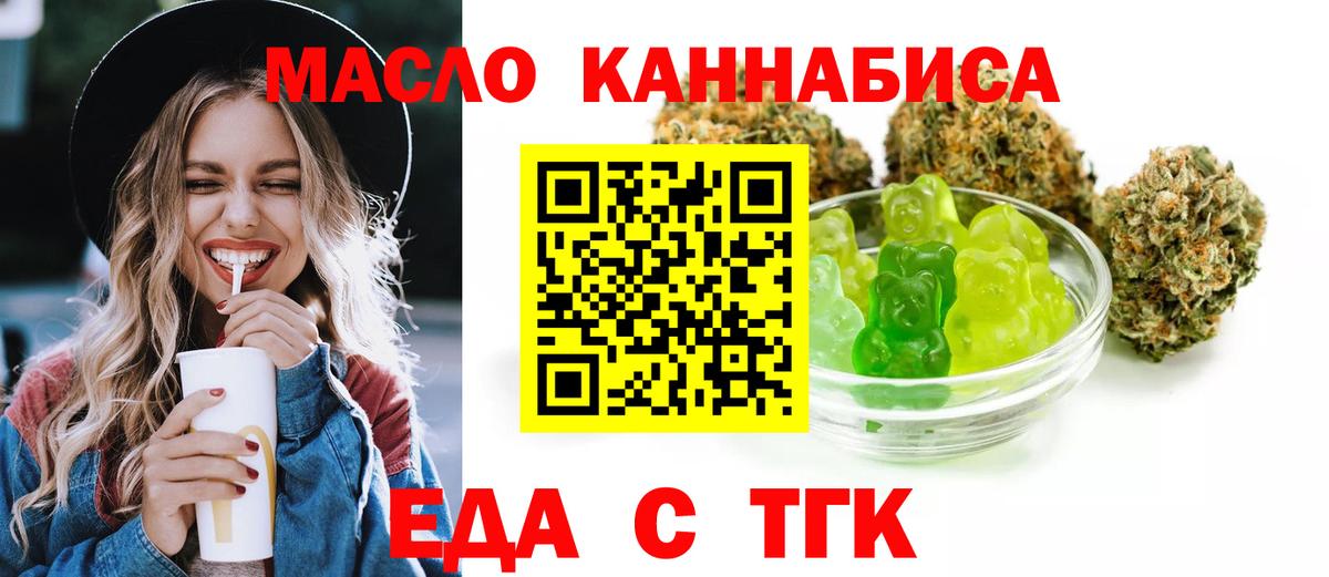 Cannafood конопля  Вход с VPN  Дербент 