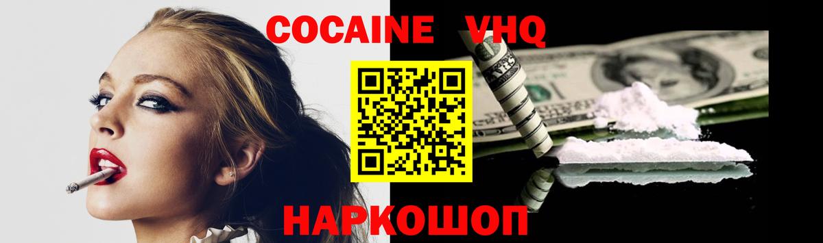COCAIN Fish Scale Дербент
