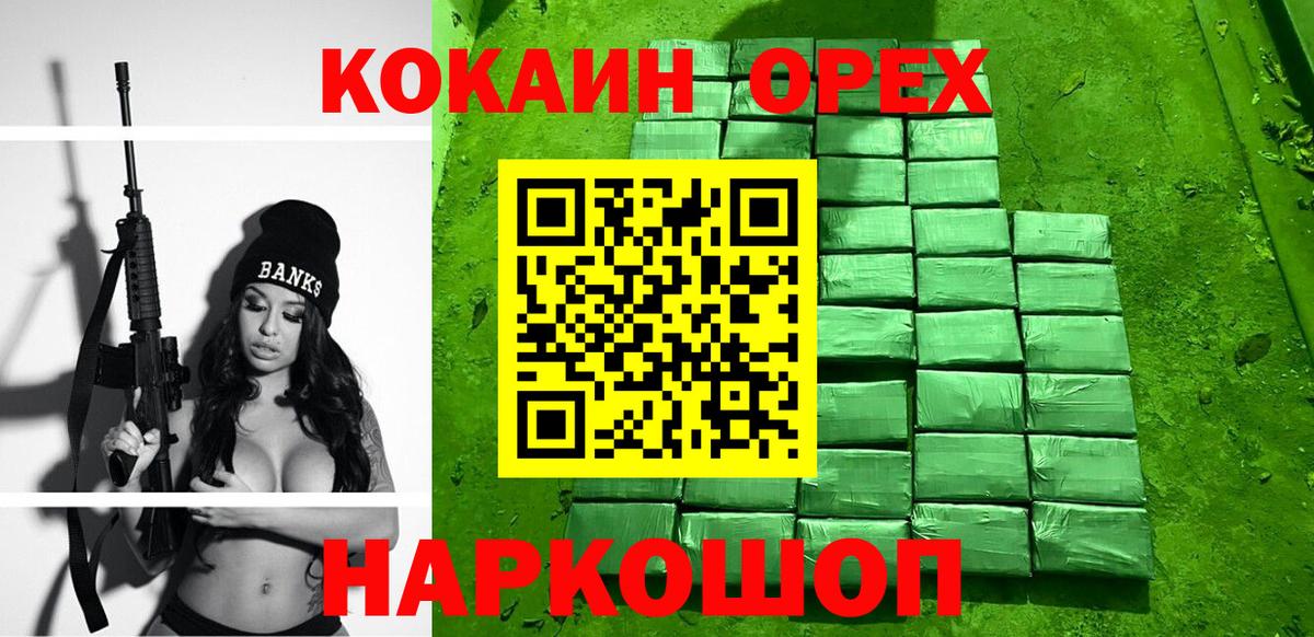 Cocaine Columbia  Вход с VPN  Дербент  Cocaine FishScale 