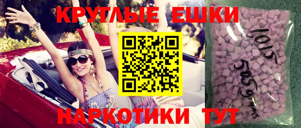 Ecstasy  ЭКСТАЗИ 250 мг  ЭКСТАЗИ 280 MDMA  Вход с VPN  Дербент 