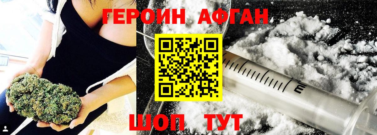 Героин герыч Дербент