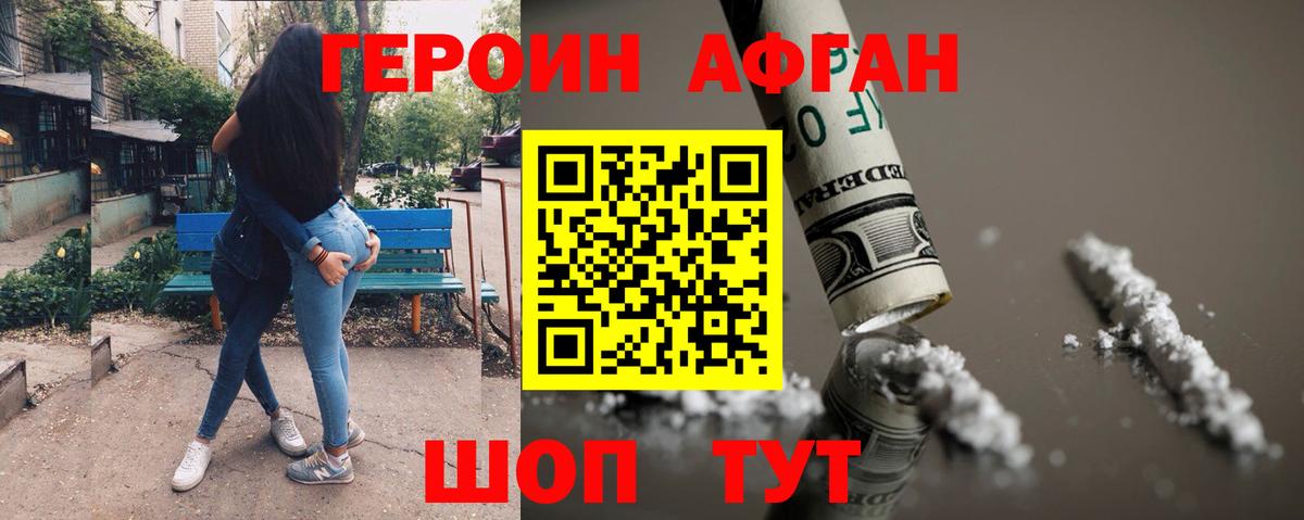 ГЕРОИН гречка  Вход с VPN  Дербент 