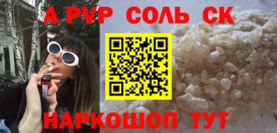 альфа пвп Лесосибирск
