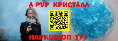 альфа пвп Лесосибирск
