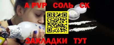 альфа пвп Лесосибирск