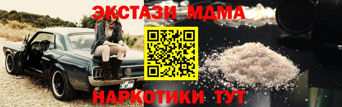 МДМА Molly Дербент