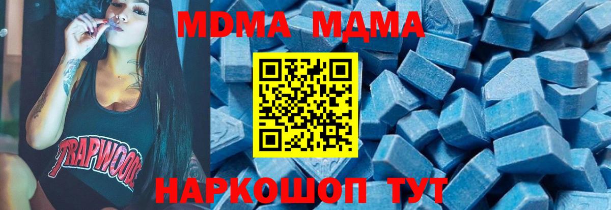 МДМА VHQ  Вход с VPN  Дербент  MDMA кристаллы 