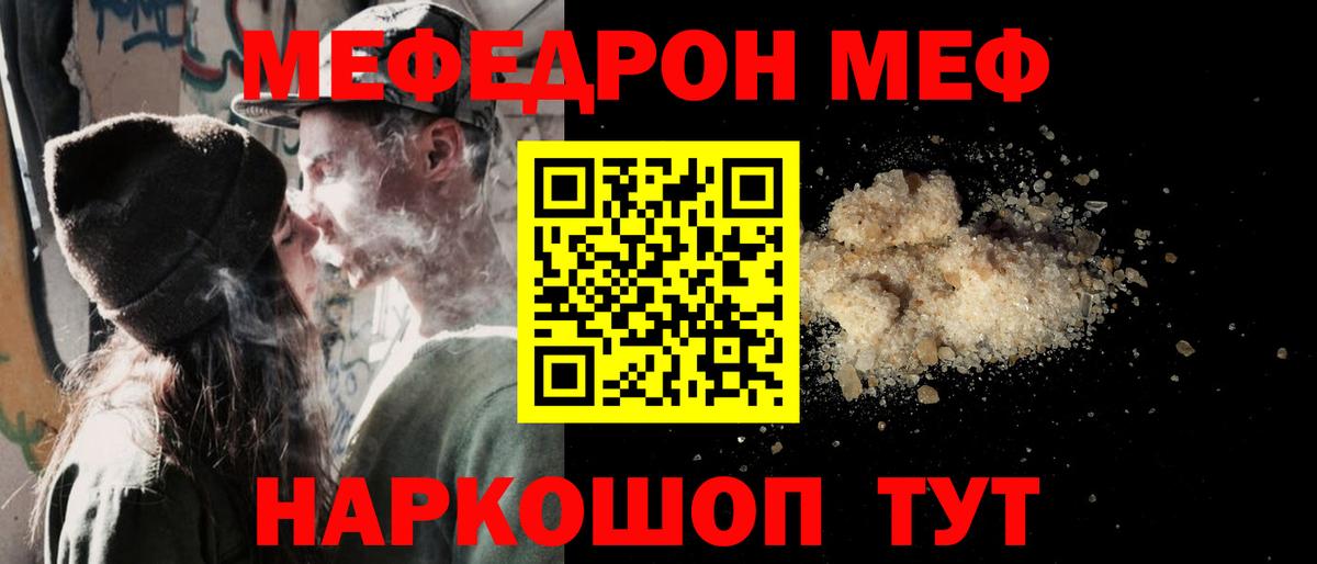 Меф  Вход с VPN  Мефедрон мука  Меф  Мефедрон mephedrone  Дербент 
