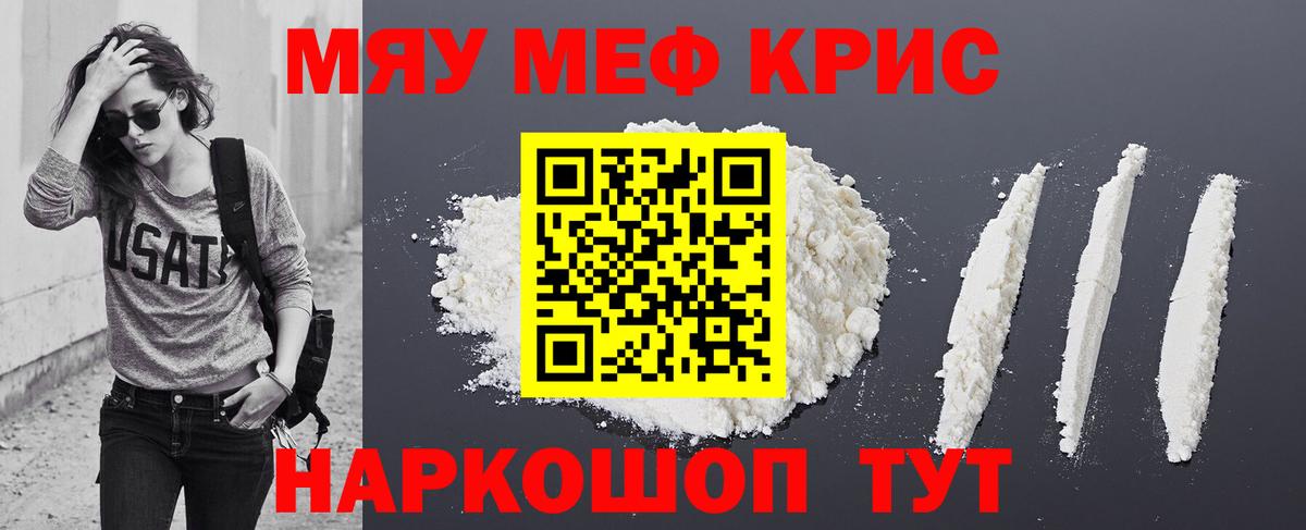 Канабис  Вход с VPN  Дербент  Меф МЯУ МЯУ  Гашиш  Меф кристаллы 