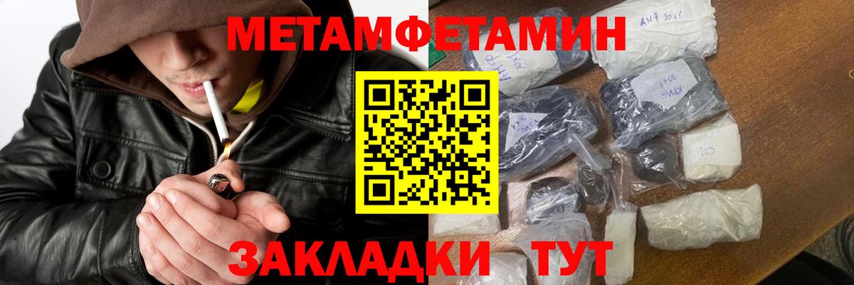 Метамфетамин пудра  Метамфетамин пудра  Вход с VPN  Дербент 