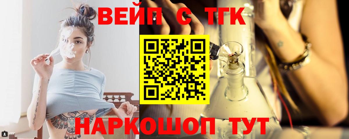 ТГК жижа  Вход с VPN  Дистиллят ТГК гашишное масло  Дербент 